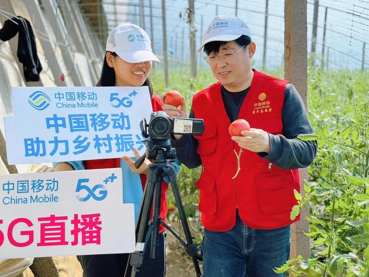 山东移动：全球通5G-A场景包智领数字惠民新生活