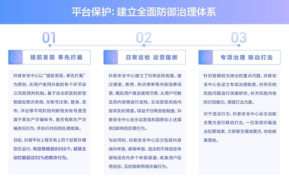 2021年一季度反诈视频播放量超1.3亿次 持续严打网络诈骗