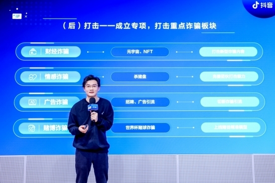 短视频平台呼吁各方联合反诈 加强主动治理