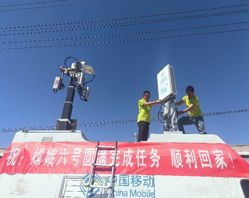 内蒙古移动护航嫦娥六号携月背“土”特产顺利回家