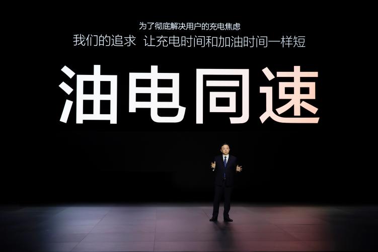 比亚迪发布超级e平台 以兆瓦闪充开启“油电同速”时代