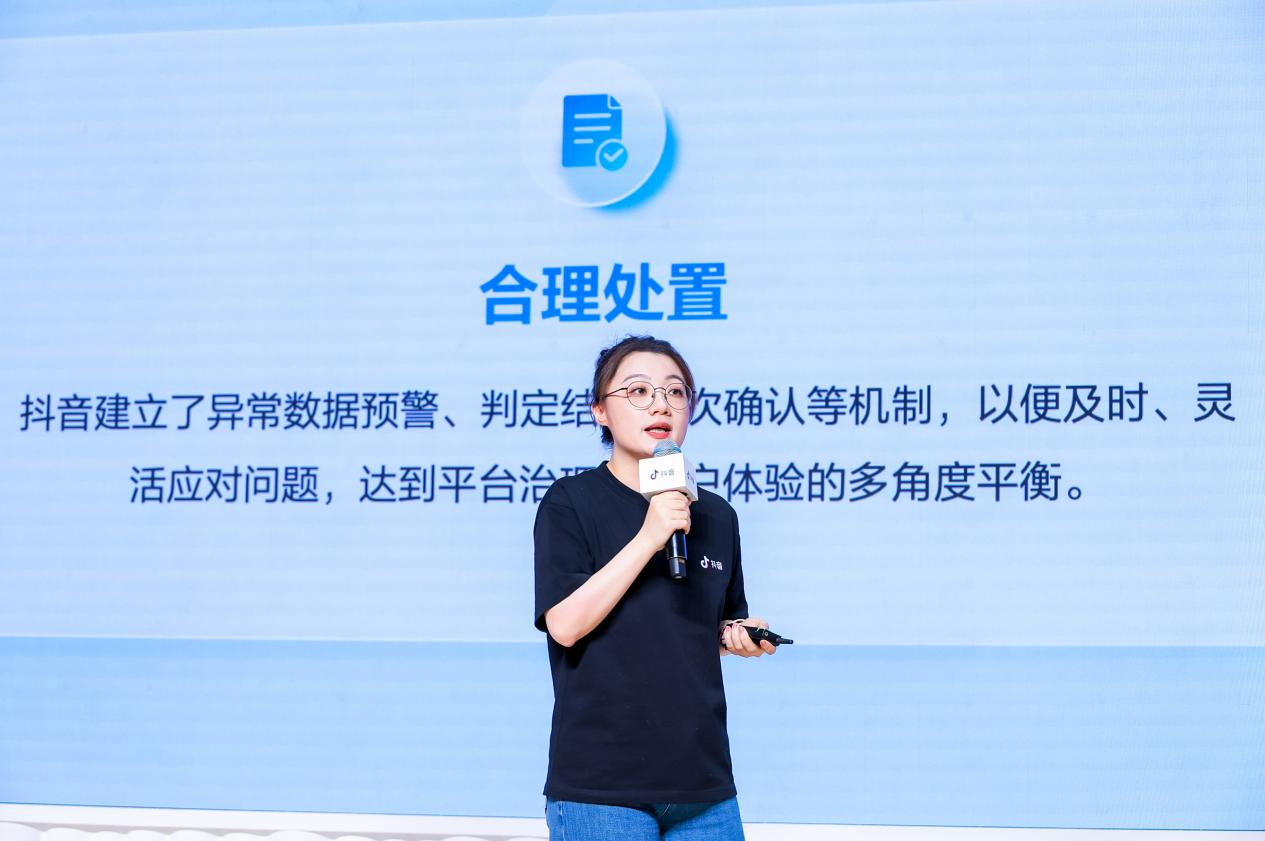 抖音开放日公开算法原理 揭秘算法如何帮助用户打破“信息茧房”