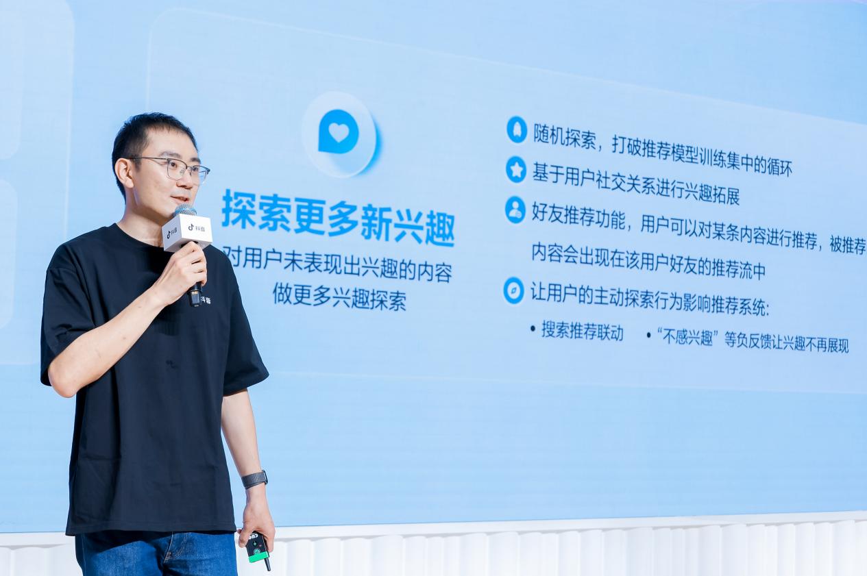 抖音开放日公开算法原理 揭秘算法如何帮助用户打破“信息茧房”