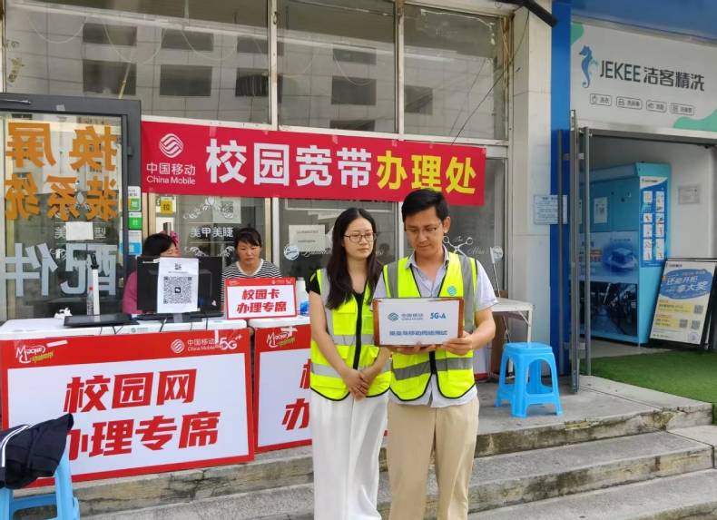 秦皇岛校园开学季：双域网络随心连 多元权益伴身边