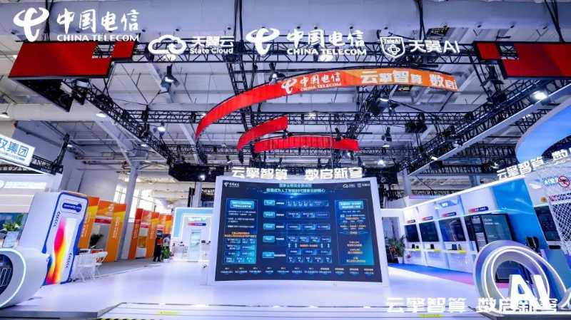 中国电信AI“黑科技”亮相首钢园