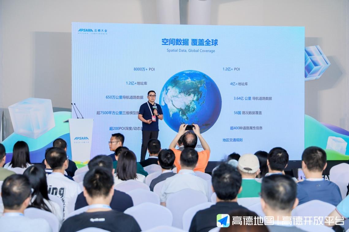 高德开放平台亮相2025云栖大会 推动空间智能走进各行各业