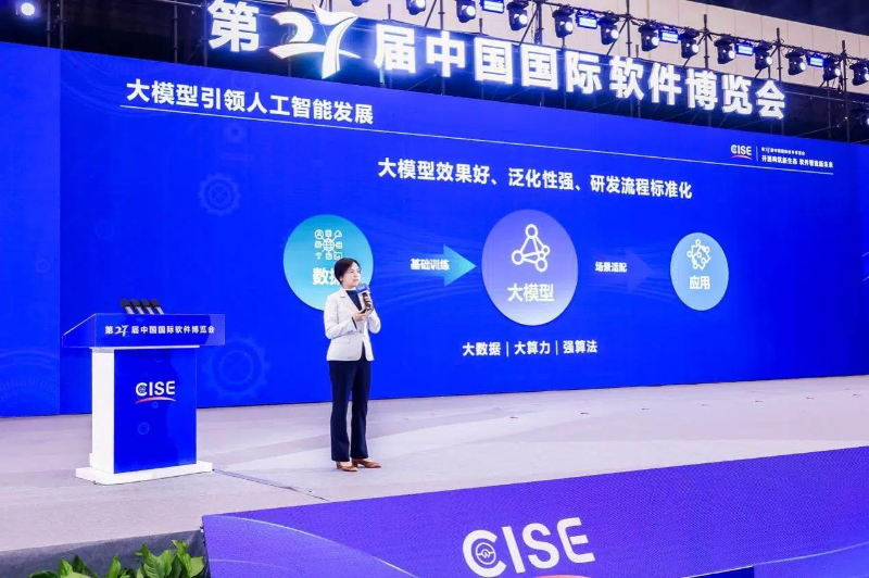 大模型引领人工智能发展 文心飞桨实现多行业落地