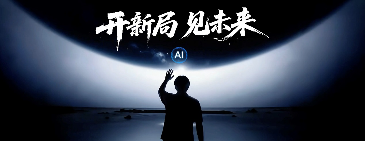 开智慧新局见未来生活 荣耀Magic8系列正式发布