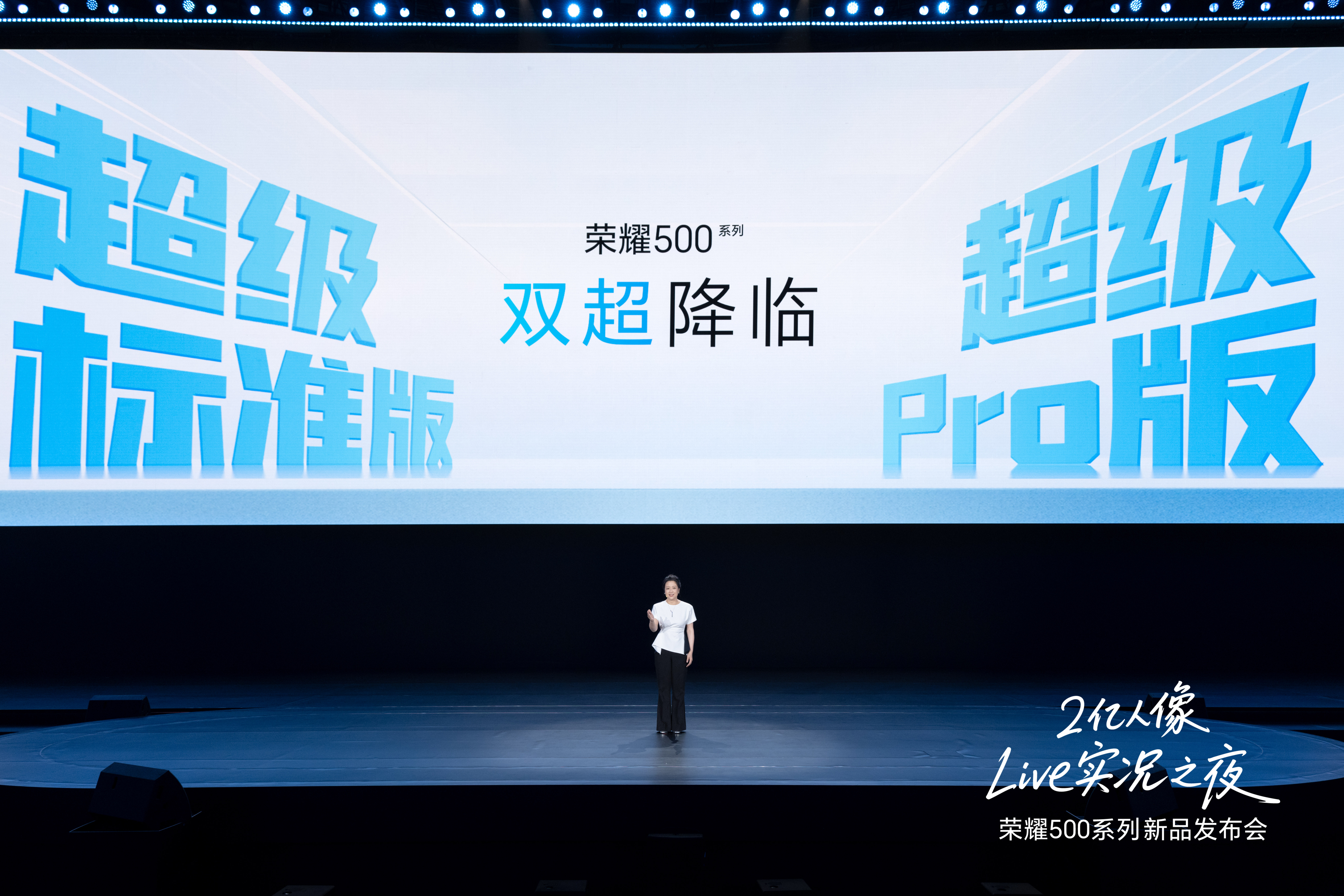 荣耀500系列正式发布