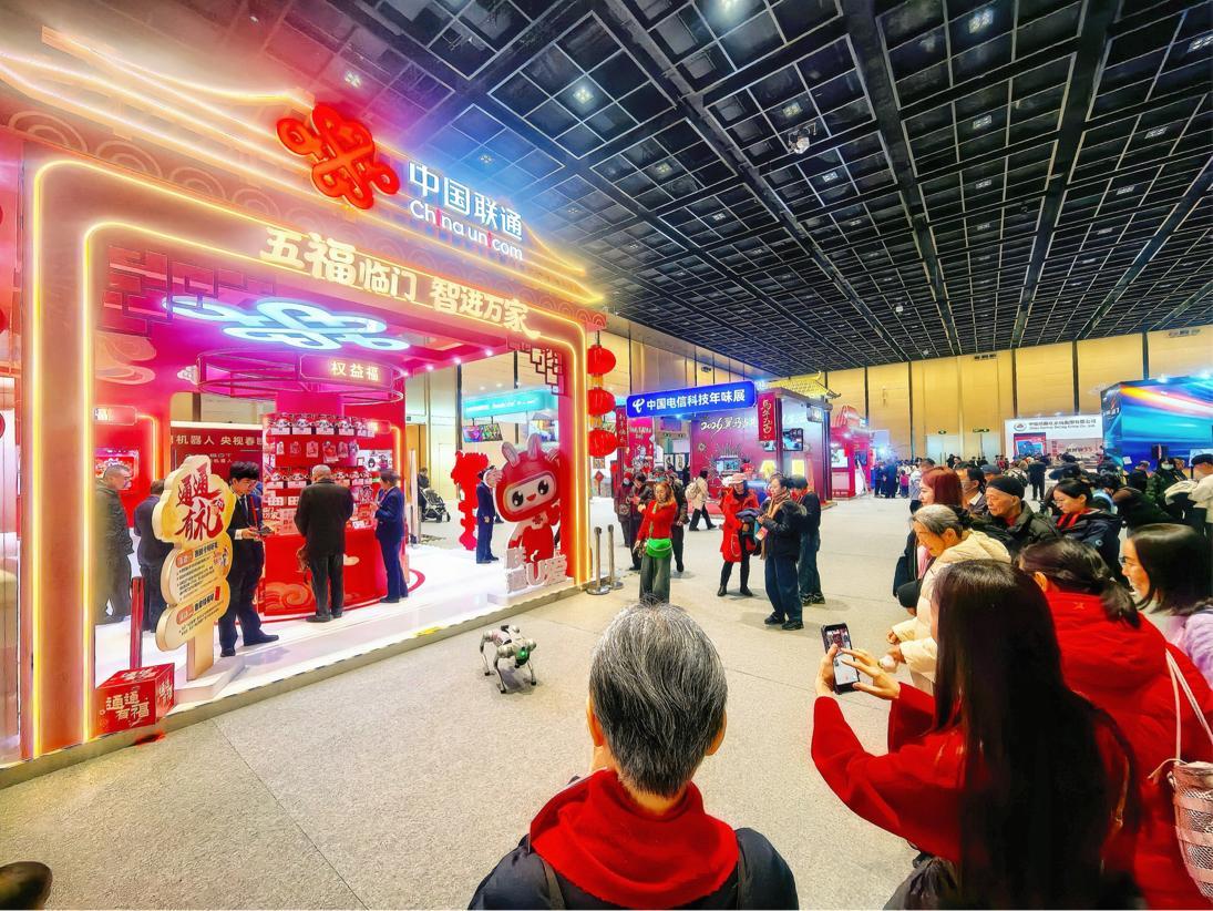 科技撞年味！北京联通大都庙会展现“智慧新春”