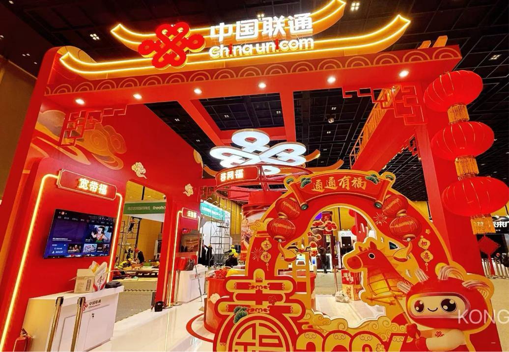 科技撞年味！北京联通大都庙会展现“智慧新春”