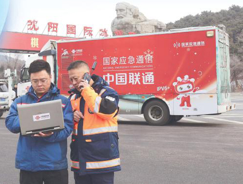 辽宁联通战冰雪 暖客暖家惠民生