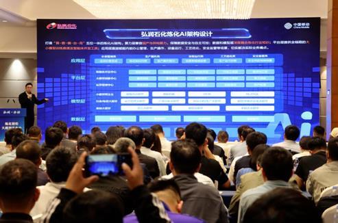 山东首个垂类炼化大模型发布 助力石化绿色智能转型 山东首个垂类炼化大模型发布 助力石化绿色智能转型