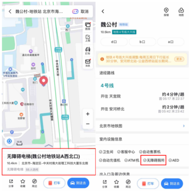 释放科技温度 百度地图用人工智能技术助力跨越数字鸿沟