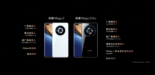 荣耀Magic3发布 二手市场高配版加价200元