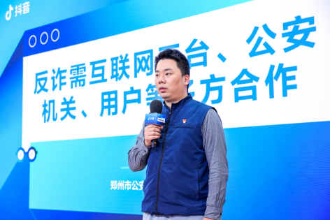 短视频平台呼吁各方联合反诈 加强主动治理