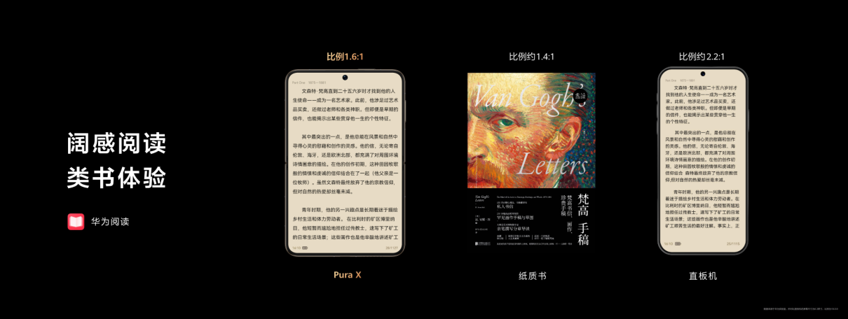 鸿蒙操作系统 5深度赋能 华为Pura X阔感体验全维度革新用户体验