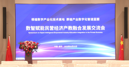 山东邹平：人工智能助力民营经济转型发展