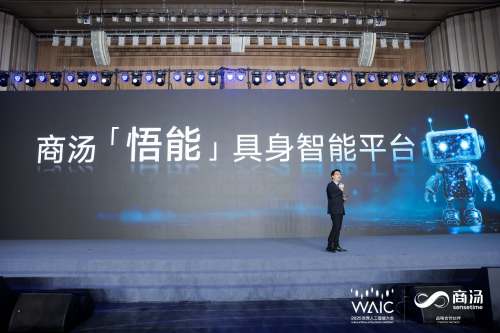 商汤发布“悟能”具身智能平台
