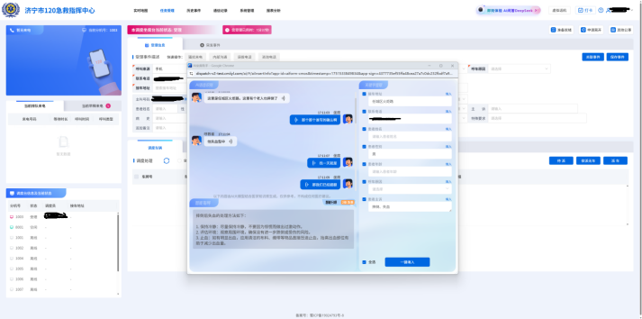 山东移动AI赋能5G+院前急救 筑牢生命“高速路”