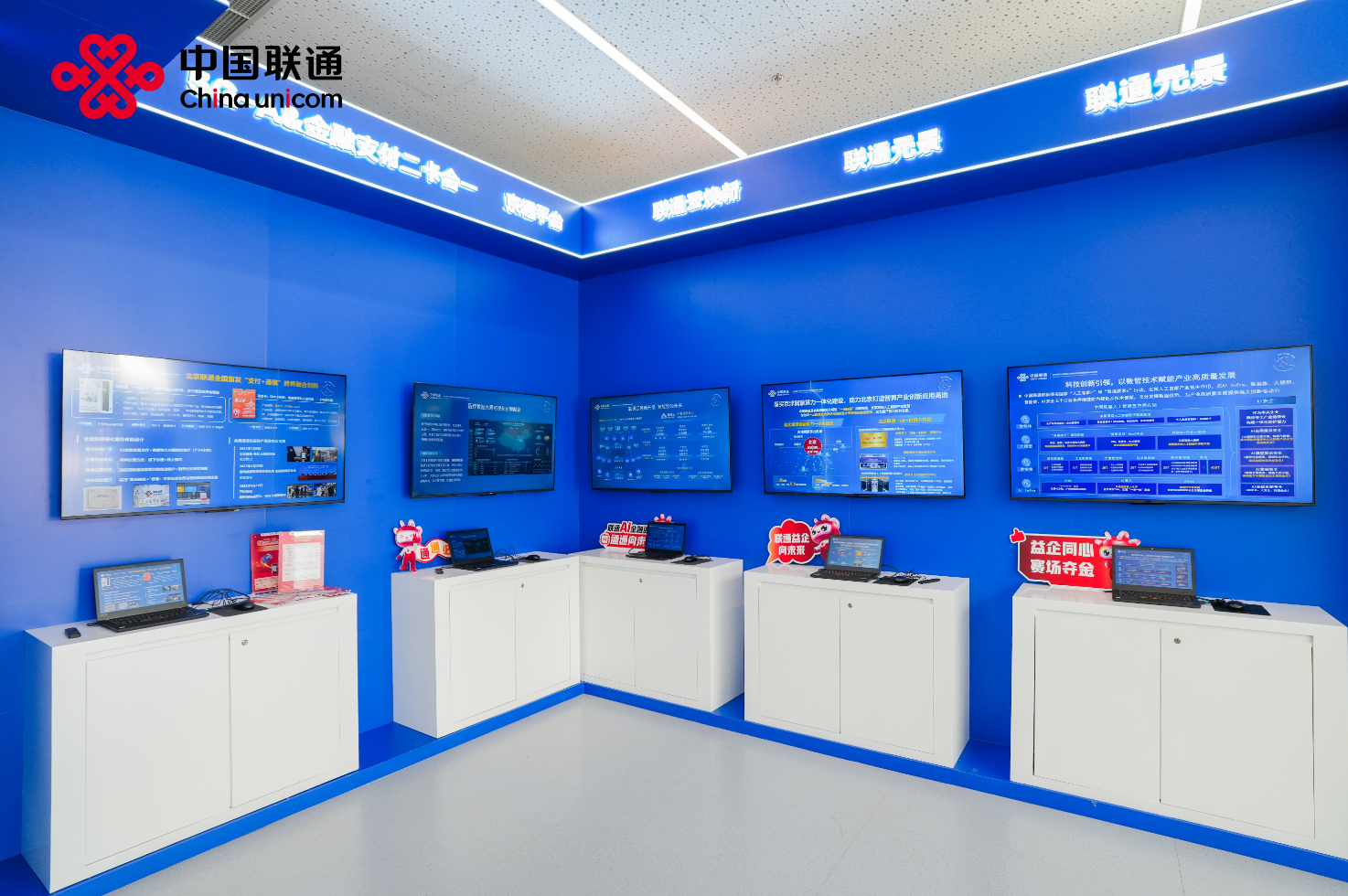 世界人形机器人运动会闭幕 联通元景“五维”蓄能行业发展