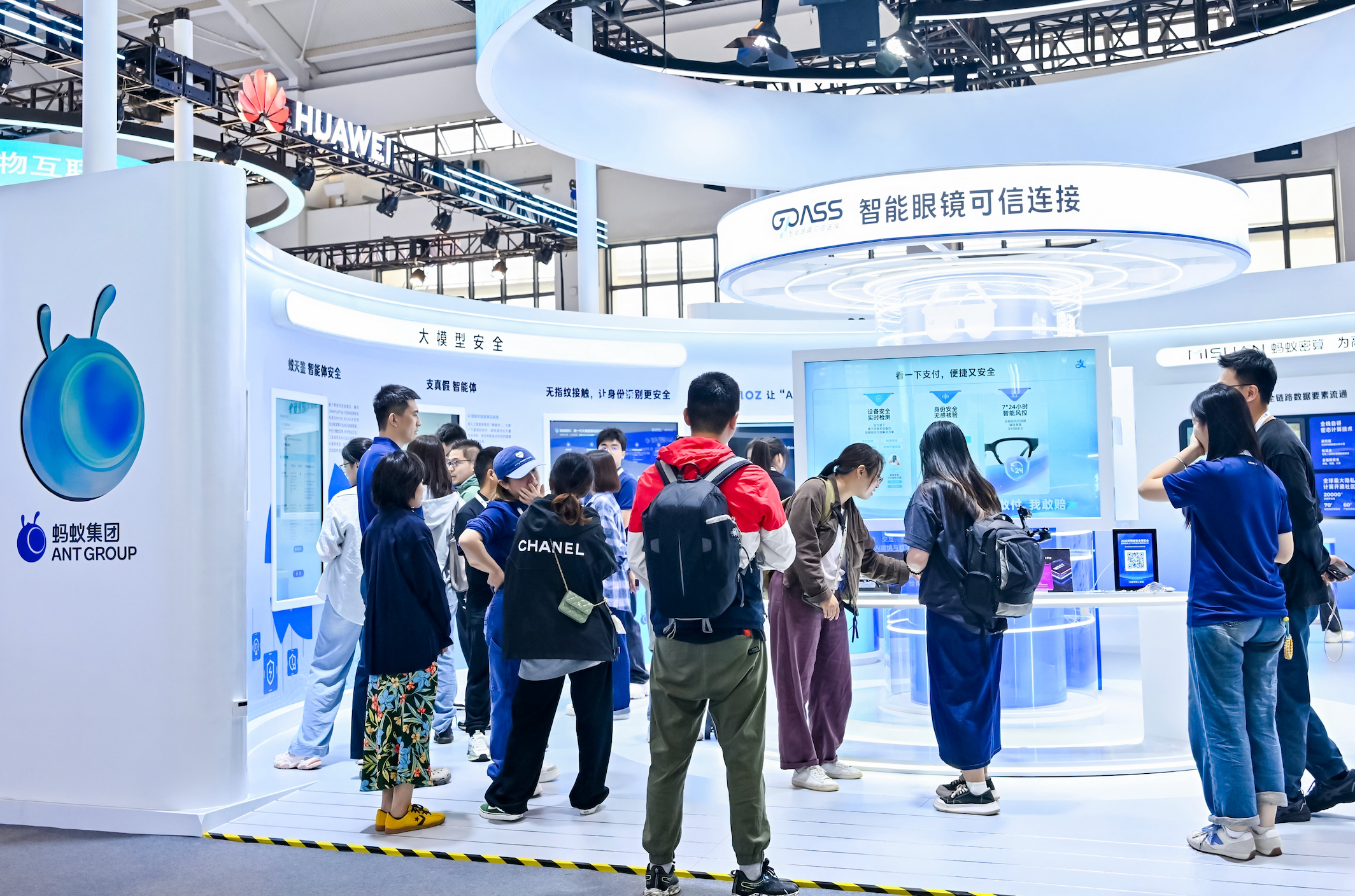 2025国家网络安全周开幕 蚂蚁集团系列安全可信AI技术亮相