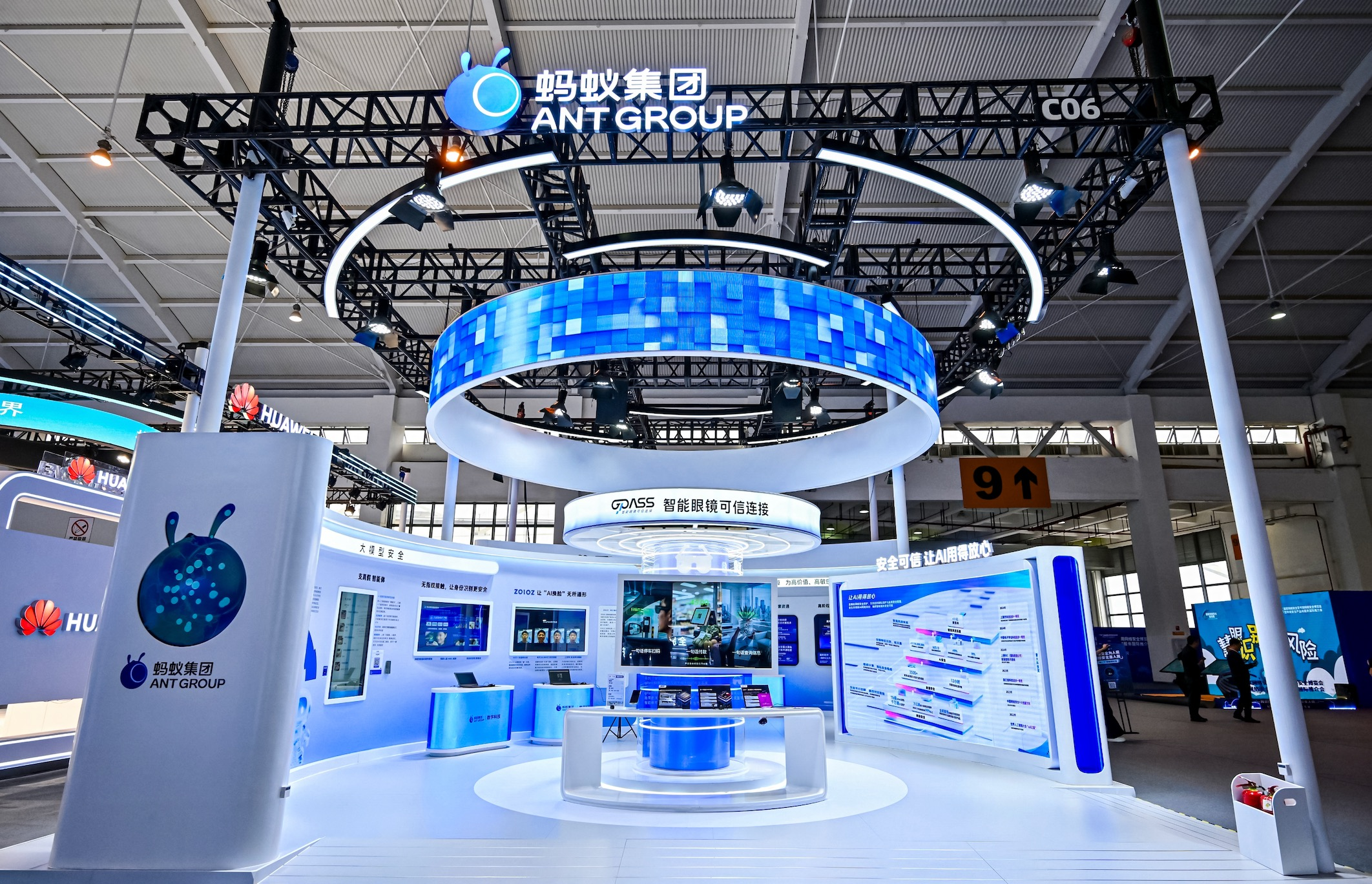 2025国家网络安全周开幕 蚂蚁集团系列安全可信AI技术亮相