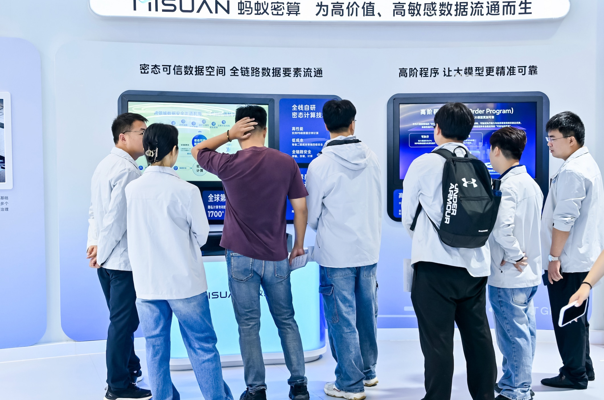 2025国家网络安全周开幕 蚂蚁集团系列安全可信AI技术亮相