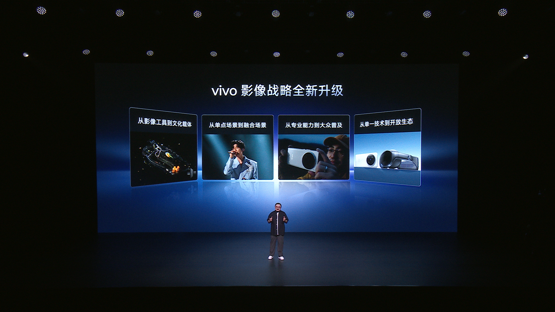 vivo X300系列创新未来场景化体验