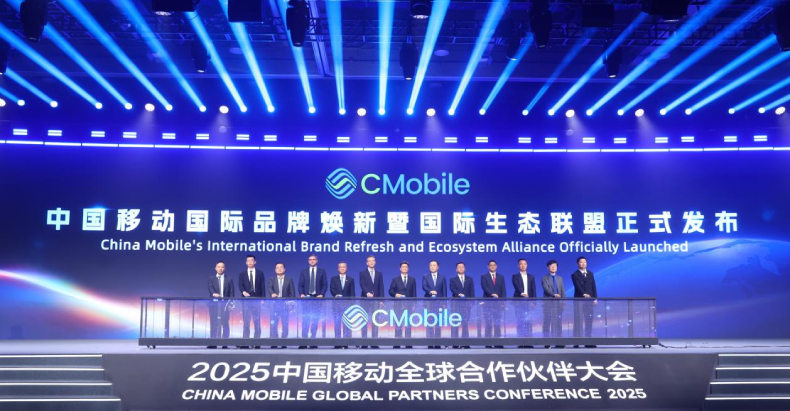 CMobile：中国移动全球化布局的全新名片