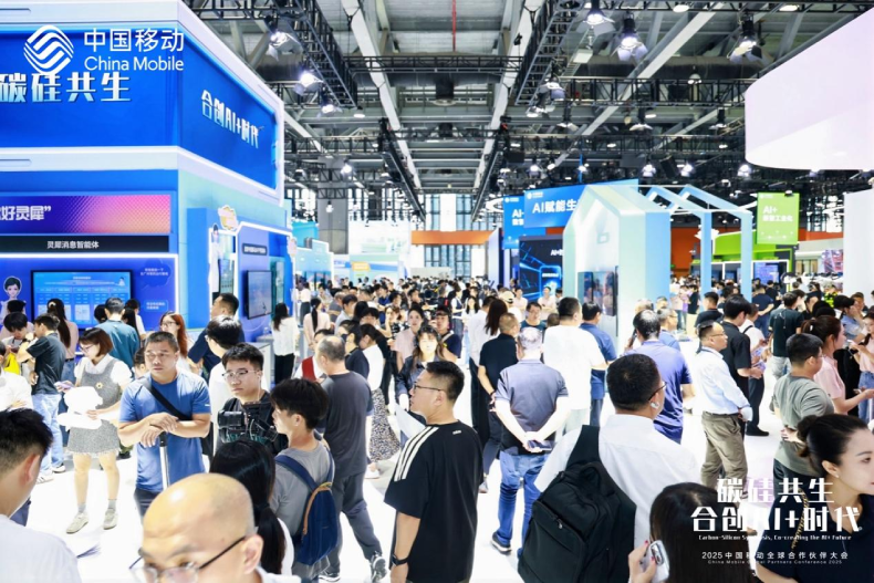 2025中国移动全球合作伙伴大会变身“AI嘉年华”