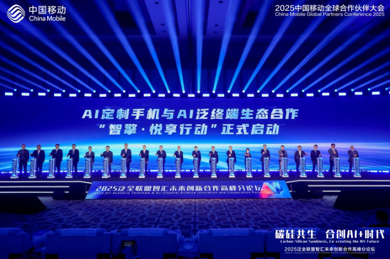 影目科技与中国移动共推AI智能眼镜产业化落地