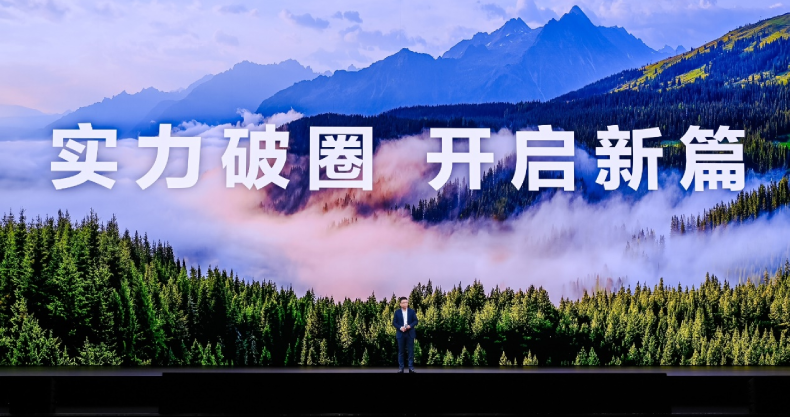 HUAWEI Mate 80系列发布 树立高端旗舰新标杆