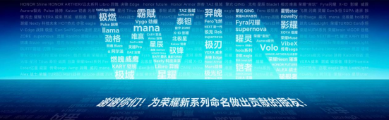 荣耀WIN系列正式发布