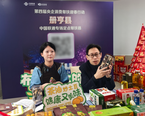 数智赋能新年俗 联通服务暖心间 数智赋能新年俗 联通服务暖心间